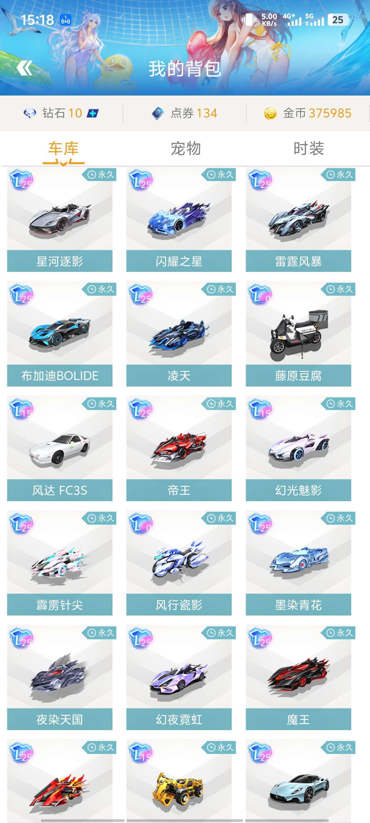 超级球星价